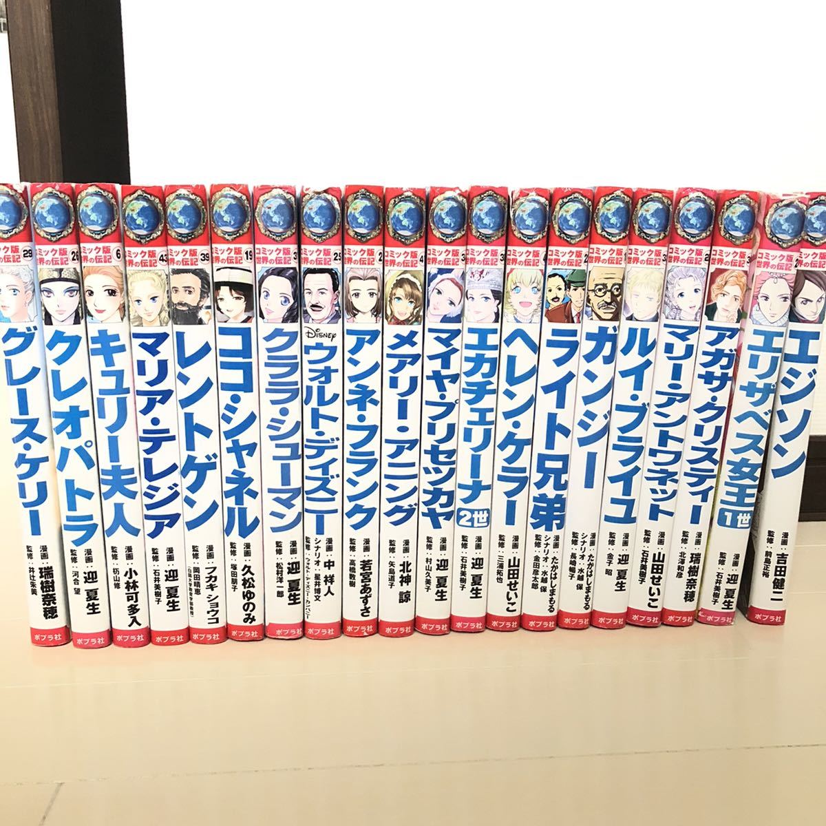 コミック版 世界の伝記 20冊 セット 中古 おまけ付き の落札情報詳細| ヤフオク落札価格情報 オークフリー・スマートフォン版 コミック版 世界の伝記 20冊 セット 中古 おまけ付き の落札情報詳細| ヤフオク落札価格情報 オークフリー・スマートフォン版