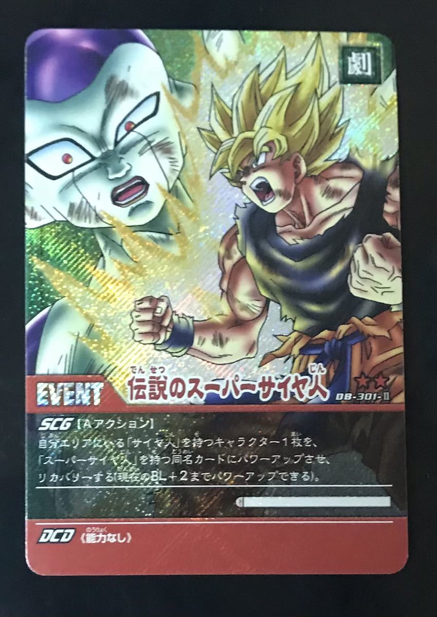 国際ブランド ドラゴンボールカードゲーム 第7弾 キラカード パック版 D 557 孫悟飯 Www Idealmusicorp Com 国際ブランド ドラゴンボールカードゲーム 第7弾 キラカード パック版 D 557 孫悟飯 Www Idealmusicorp Com