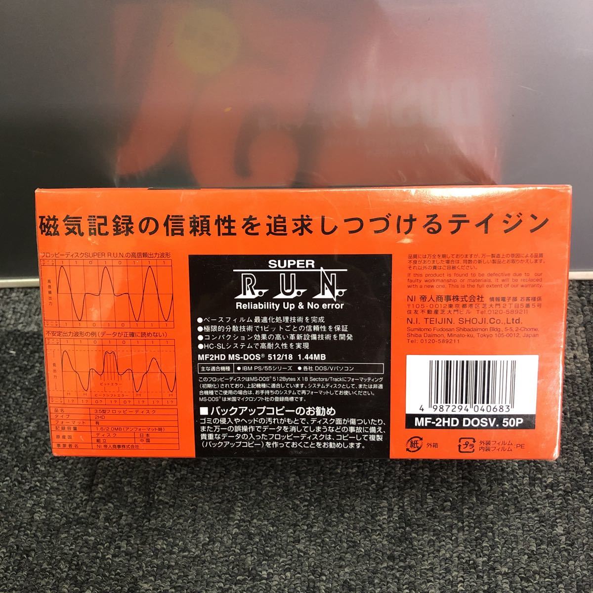 新品】新品 未使用 ☆ TEIJIN フロッピーディスク 50枚 DOS/V 対応 