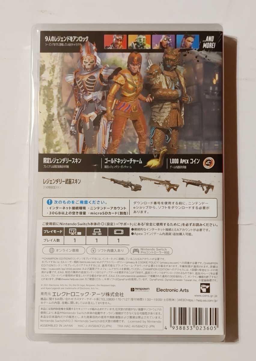 エーペックスレジェンズ チャンピオンエディション Apex】チャンピオンエディションとは？発売日・入手方法・値段について！ |