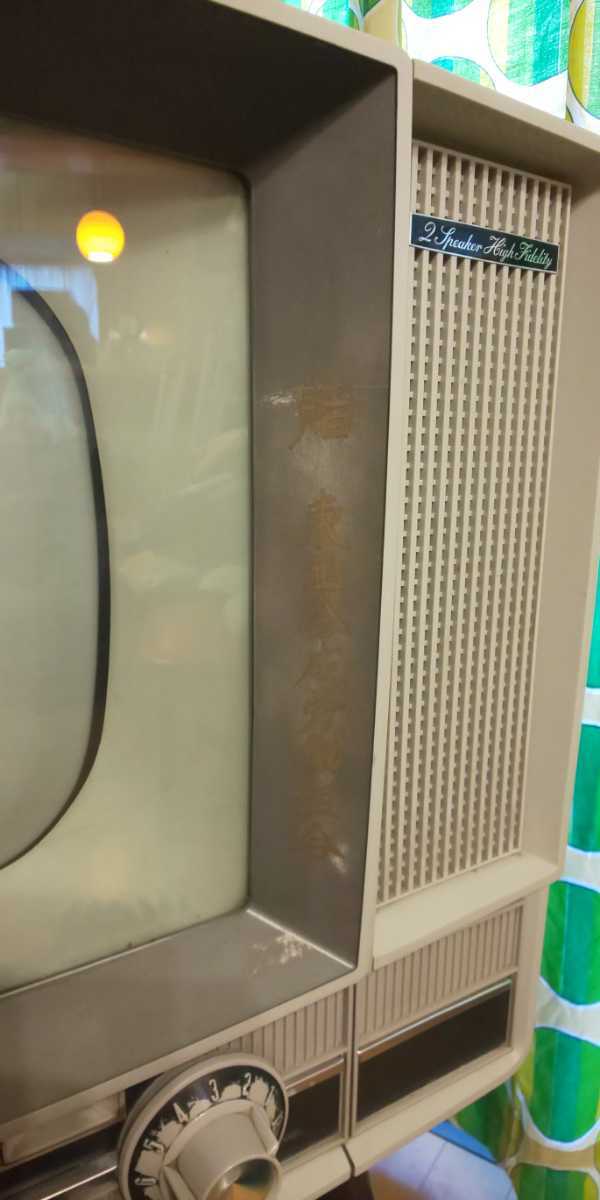 東芝 レトロ ブラウン管 テレビ TOSHIBA 足つき 昭和レトロ ポップの