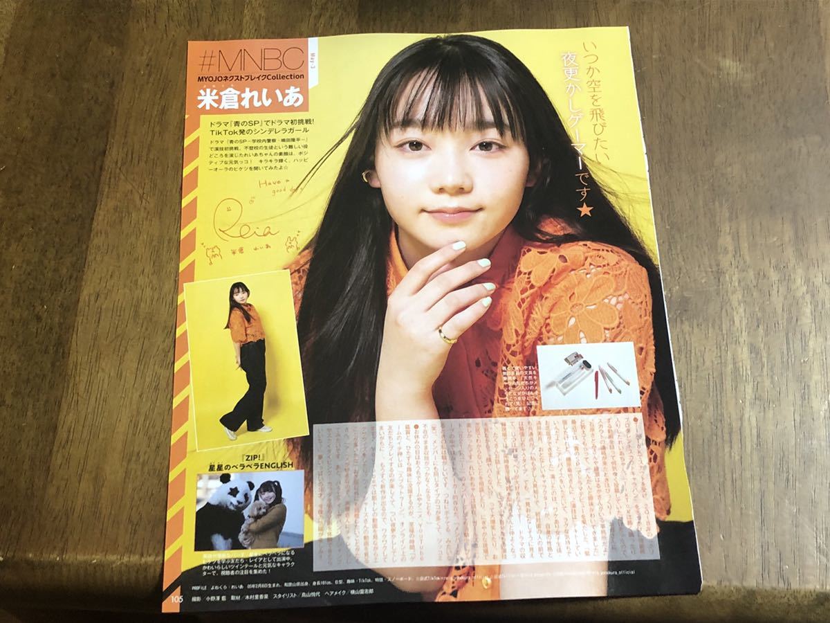 米倉れいあ　直筆サイン入りパネル　限定100枚 米倉れいあ 100枚限定直筆サイン入り写真パネル レイア 米倉れいあさん