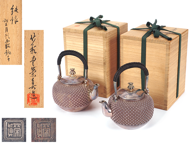 夢工房】竹影堂 栄真 造 純銀 （ 南鐐 ）望月形 霰銚子 一雙 共