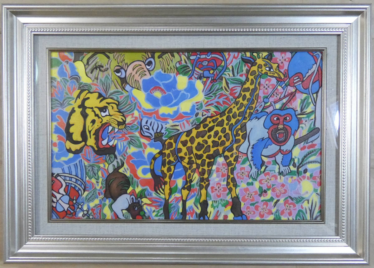 【値下げ】抽象・静物画　油絵　ジミー大西　龍　Ｍ10　額付き　手描き　肉筆 m85857173523_1.jpg?1731479282