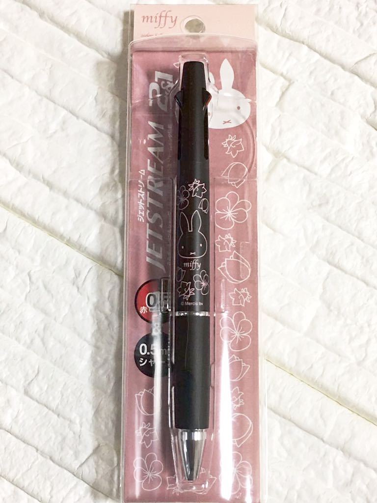 ジェット ストリームの最近30日の オークション落札価格一覧 オークフリー スマートフォン版