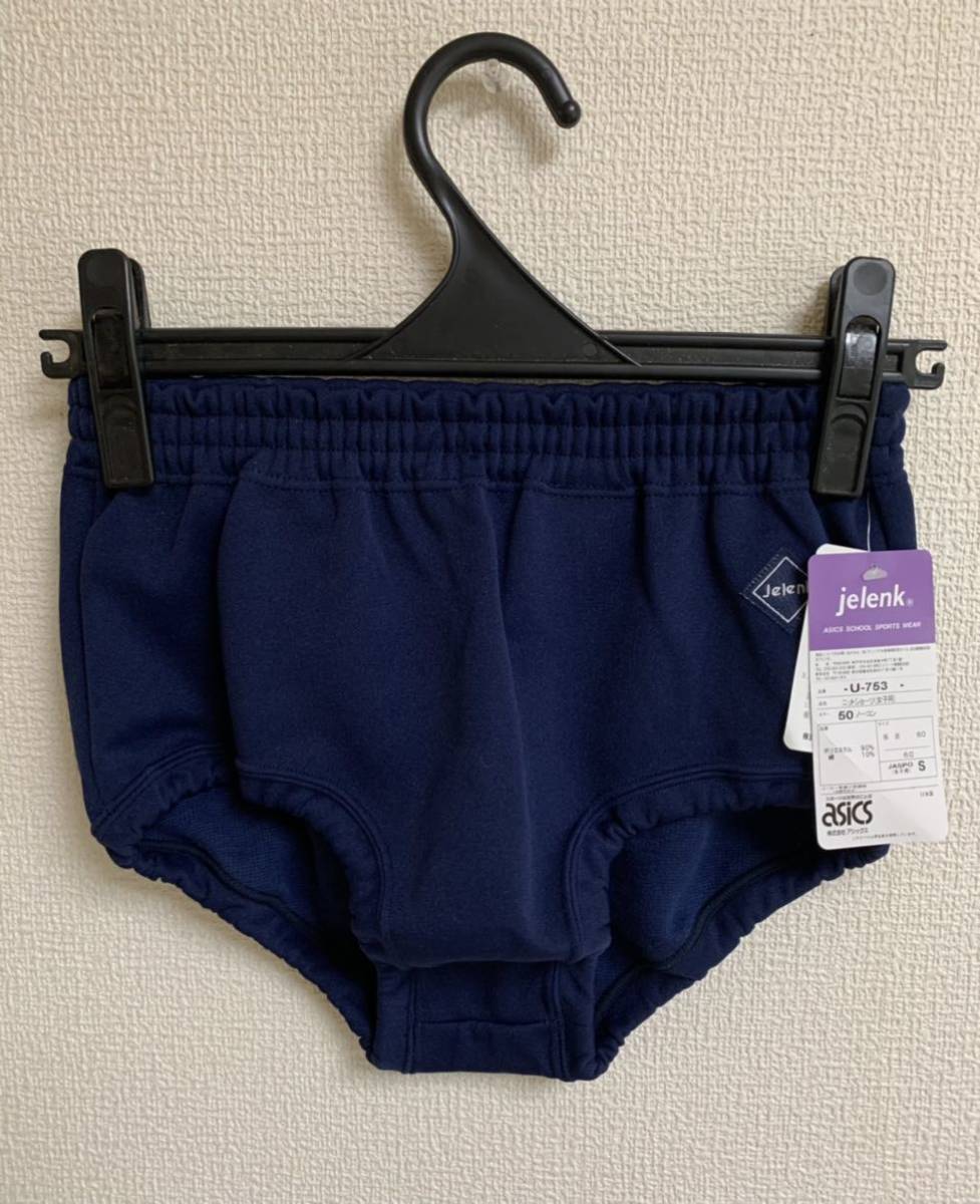 新品】アシックス jelenk ジェレンク U-753 ブルマー 濃紺 Sサイズ 未