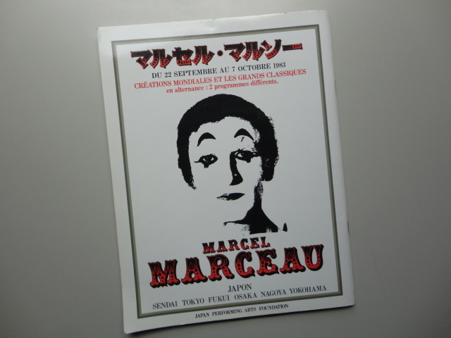 Marcel Marceau（マルセル・マルソー）直筆サイン Marcel Marceau（マルセル・マルソー）直筆サイン