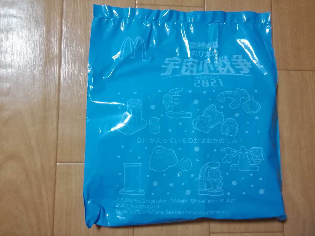 新品 マクドナルド ハッピーセット ドラえもん ドラえもんのび太の宇宙小戦争 リトルスターウォーズ21 識別番号2345 の落札情報詳細 ヤフオク落札価格情報 オークフリー スマートフォン版 新品 マクドナルド ハッピーセット ドラえもん ドラえもんのび太の宇宙小戦争 リトルスターウォーズ21 識別番号2345 の落札情報詳細 ヤフオク落札価格情報 オークフリー スマートフォン版