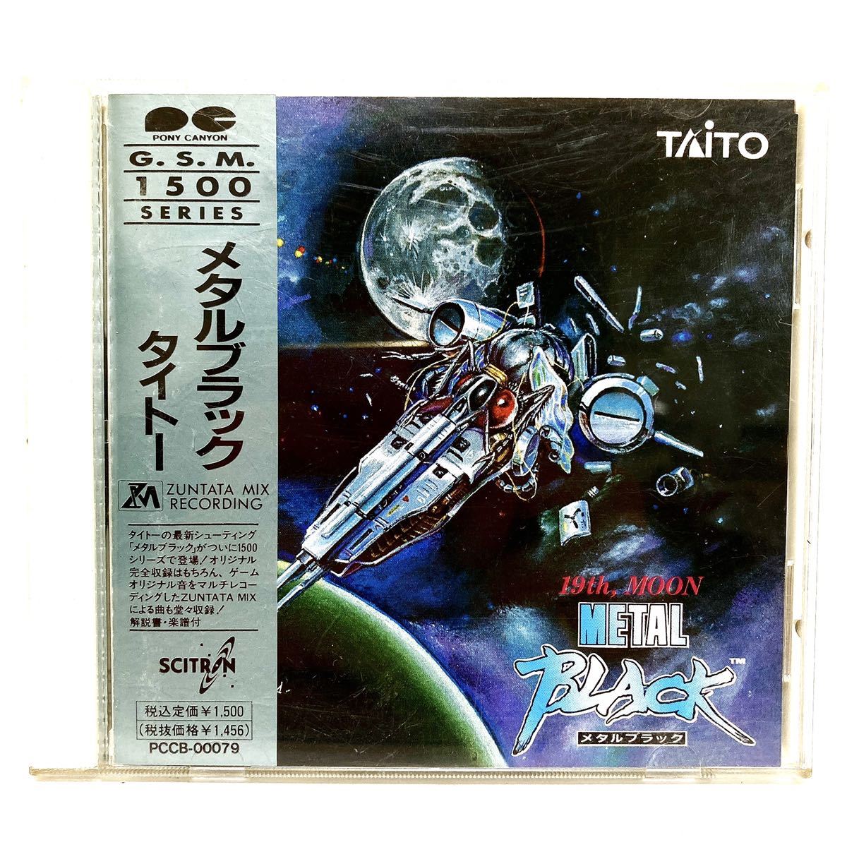 Taito タイトー Metal Black メタルブラック 19th Moon ゲームオリジナル音 サウンドトラック サントラ 帯 シール付 Alp色 の落札情報詳細 ヤフオク落札価格情報 オークフリー スマートフォン版