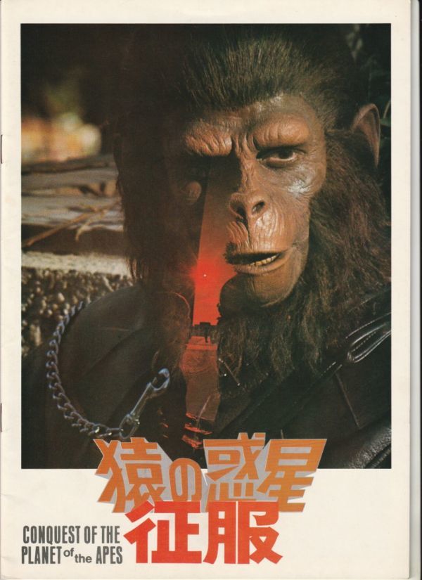 安価 中古 猿の惑星 征服 Dvd ロディ マクドウォール ドン マレー リカルド モンタルバン ナタリー トランディ J リー トンプソン