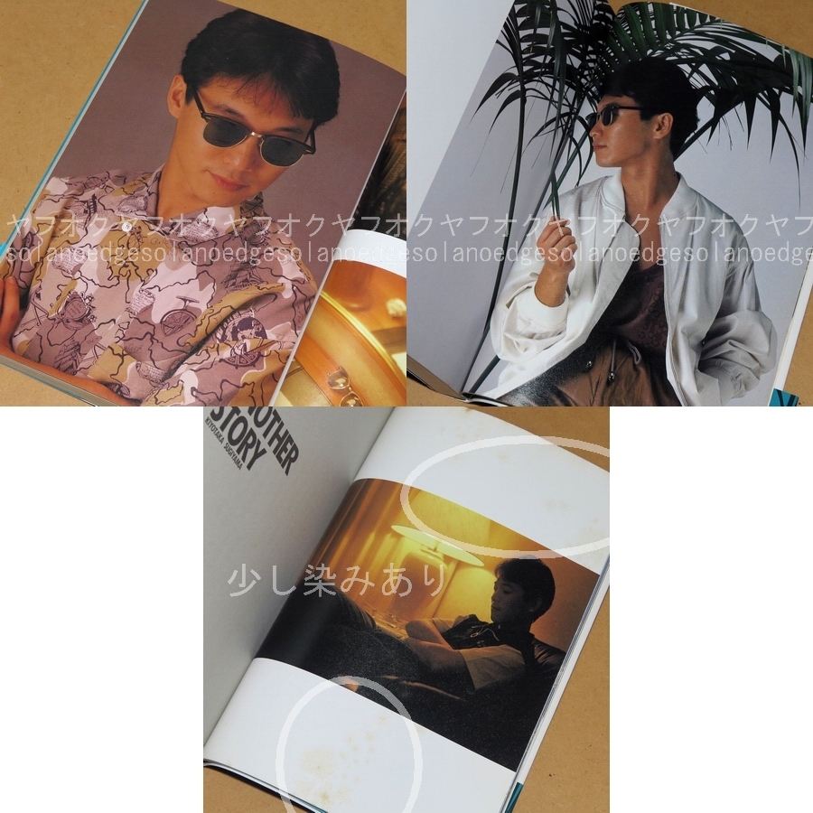 杉山清貴 アナザー・ストーリー