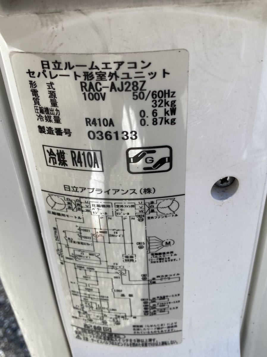 ルームエアコン 日立 白くまくん 2.8K RAS-AJ28Z