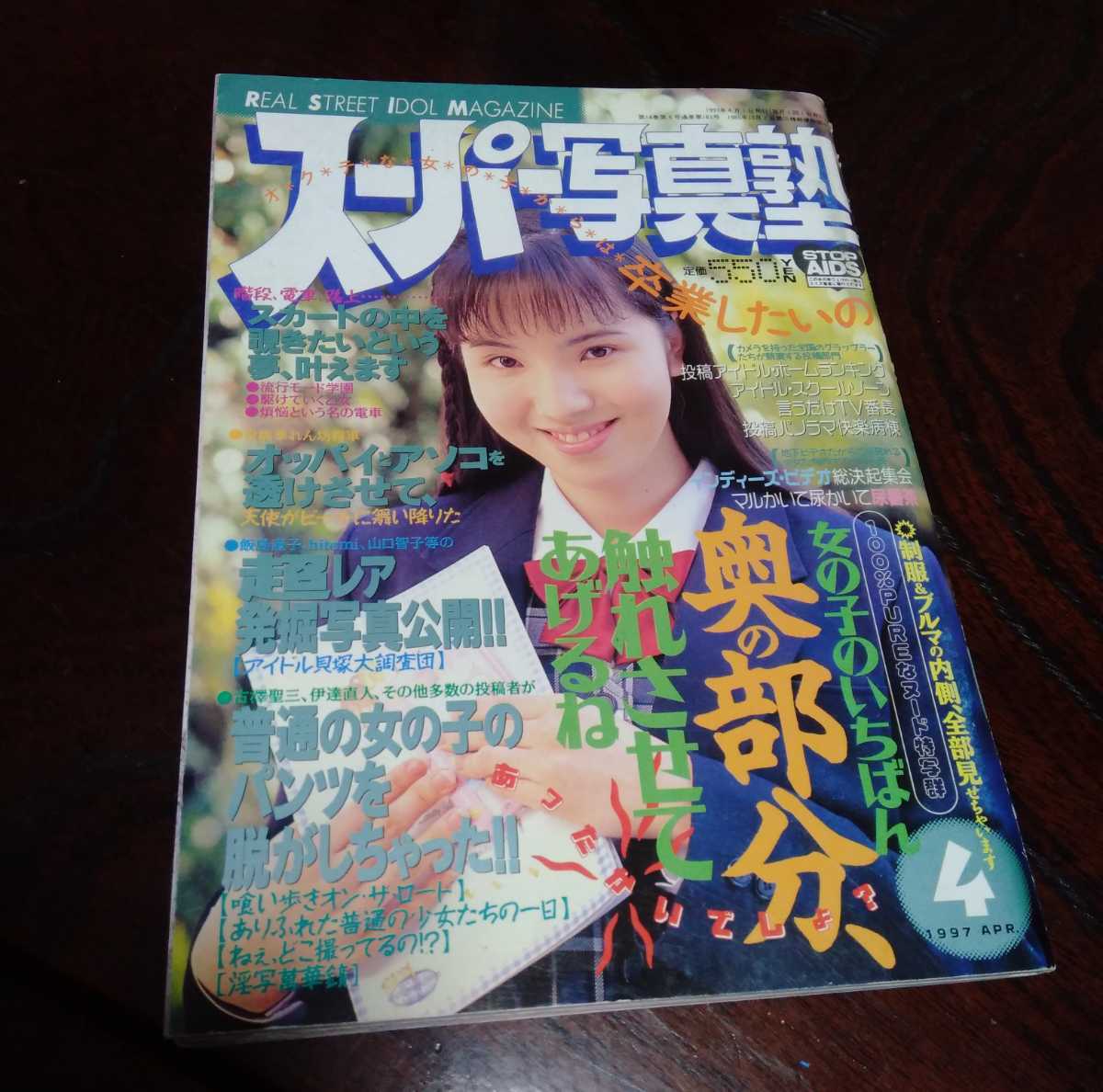 青山りか ブルマ