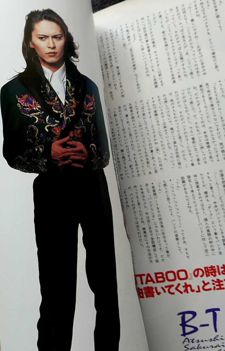 JAPAN BUCK-TICK 桜井敦司 今井寿 エレファントカシマシ