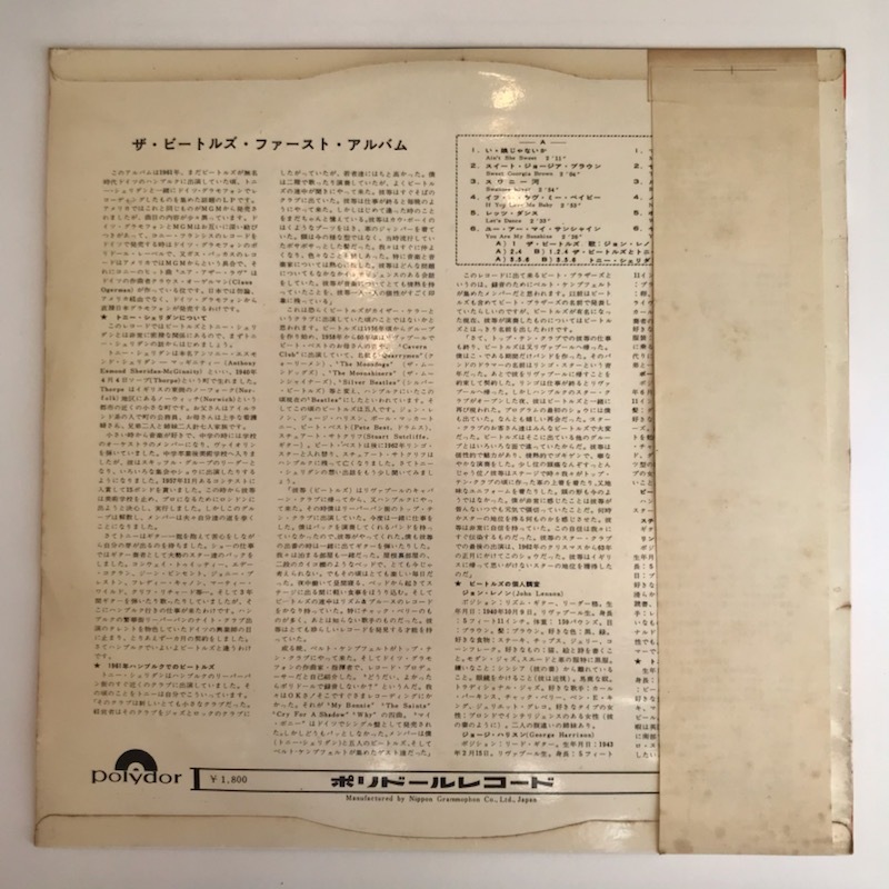 ザ ビートルズ ファースト アルバム 帯付き 日本グラモフォン初版 The Beatles First With Obi 美盤 Slpm 11 の落札情報詳細 ヤフオク落札価格情報 オークフリー スマートフォン版