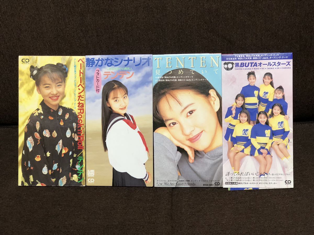 テンテン/CD/静かなシナリオ リリースCD