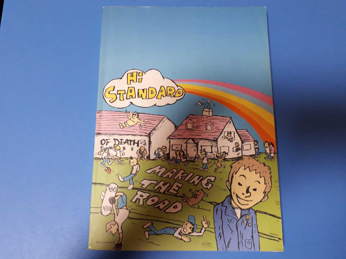 Hi Standard Making The Road バンドスコア ハイスタ ハイスタンダード Ken Yokoyama メイキングザロード の落札情報詳細 ヤフオク落札価格情報 オークフリー スマートフォン版