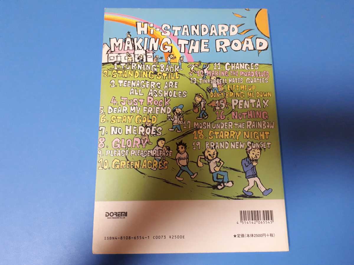 Hi Standard Making The Road バンドスコア ハイスタ ハイスタンダード Ken Yokoyama メイキングザロード の落札情報詳細 ヤフオク落札価格情報 オークフリー スマートフォン版