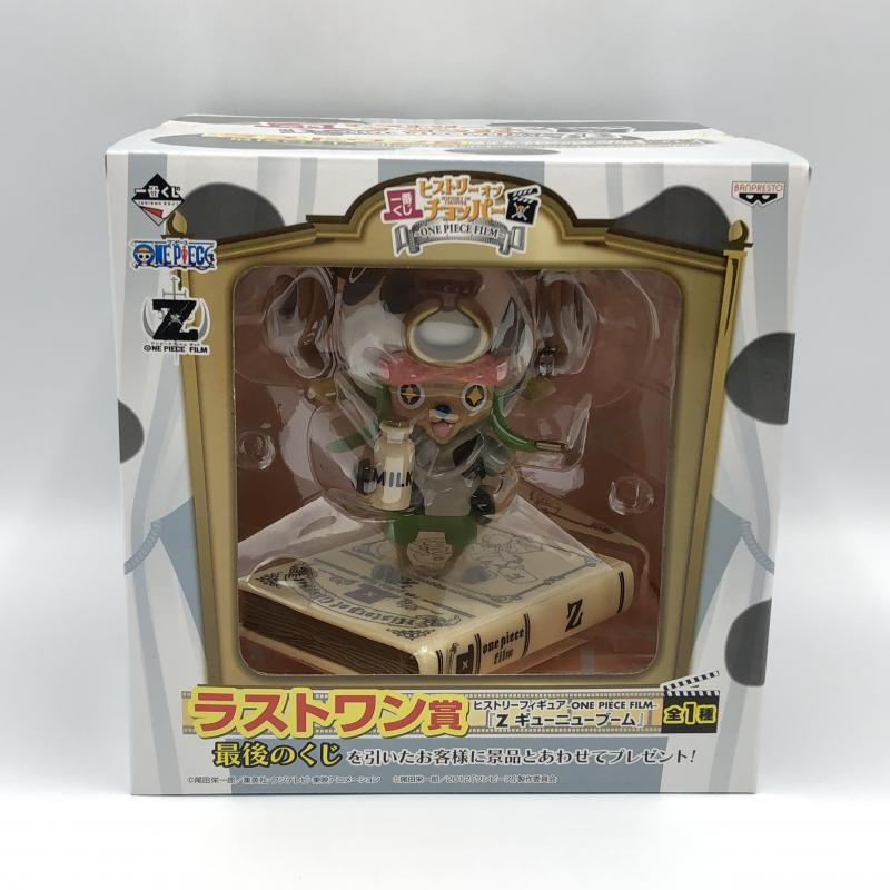 フィルムZ ヒストリーオブチョッパー ギューニューブーム ラストワン賞