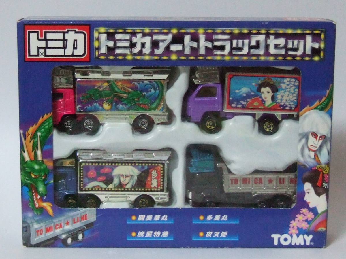 トミカ アートトラックセット デコトラ ギフト セット エルフ スーパー