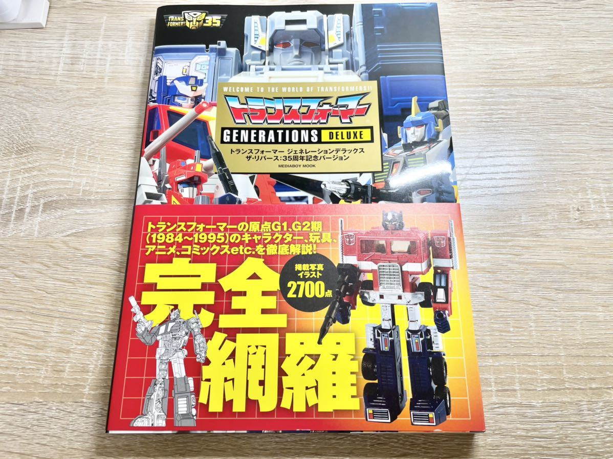 美品 トランスフォーマージェネレーションデラックス ザ リバース 35周年記念バージョン の落札情報詳細 ヤフオク落札価格情報 オークフリー スマートフォン版