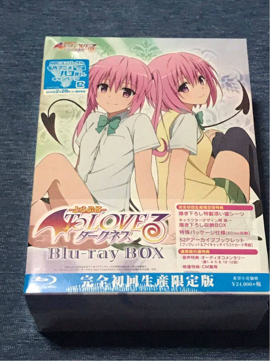 未開封 To LOVEる -とらぶる- ダークネス Blu-ray 初回限定版