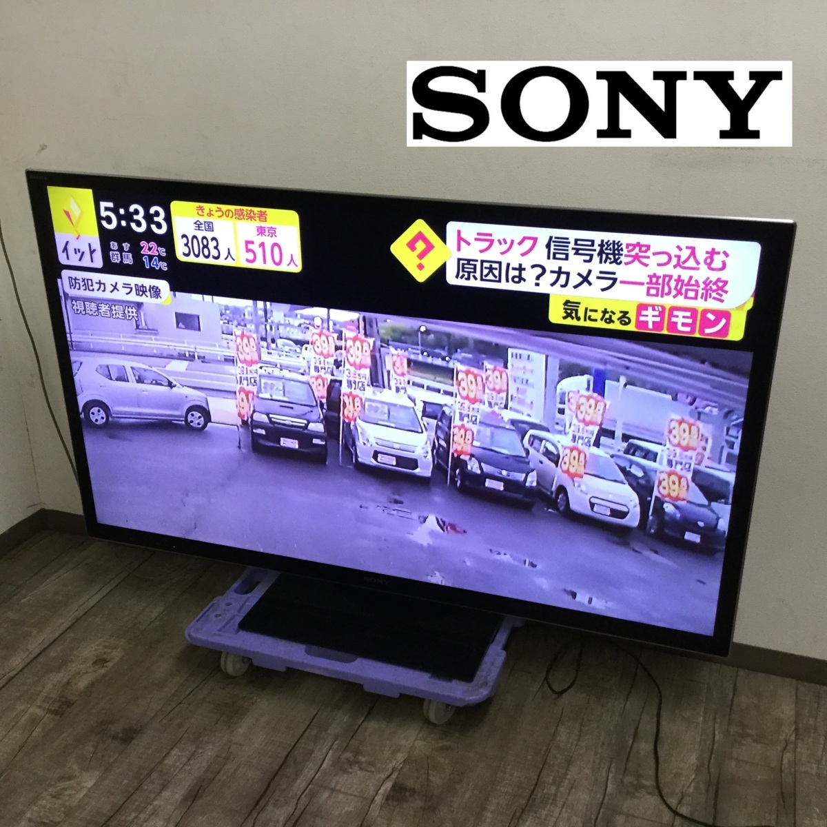 SONY BRAVIA KDL-55HX850 ソニー ブラビア 55液晶（SONY ソニー