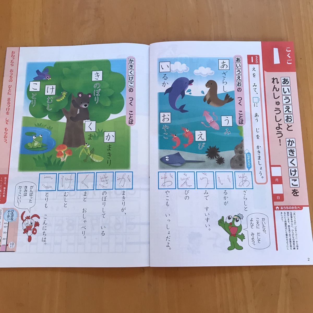 こどもちゃれんじ 一年生準備ワークこくご さんすう 書き方ばっちりワーク おまけ の落札情報詳細 ヤフオク落札価格情報 オークフリー スマートフォン版 こどもちゃれんじ 一年生準備ワークこくご さんすう 書き方ばっちりワーク おまけ の落札情報詳細 ヤフオク落札価格情報 オークフリー スマートフォン版