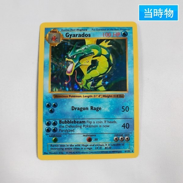 Sc944o 当時物 ポケカ 英語版 ギャラドス Gyarados 6 102 キラ Shadowless ポケモンカード の落札情報詳細 ヤフオク落札価格情報 オークフリー スマートフォン版