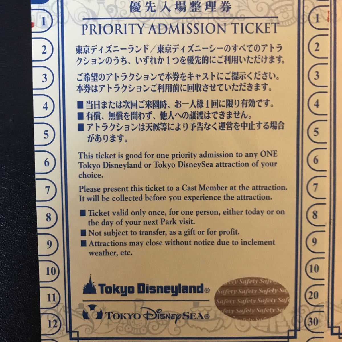 ディズニー優先入場整理券 5枚セット 【公式通販】