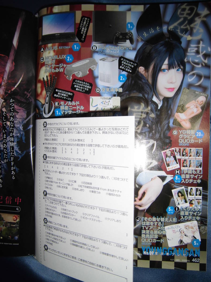 新品 応募券 ヤングガンガン9号 伊織もえの Quo クオカード 伊織もえ くりえみのチェキ他が当る応募ハガキ 用紙 アイドル マンガ の落札情報詳細 ヤフオク落札価格情報 オークフリー スマートフォン版