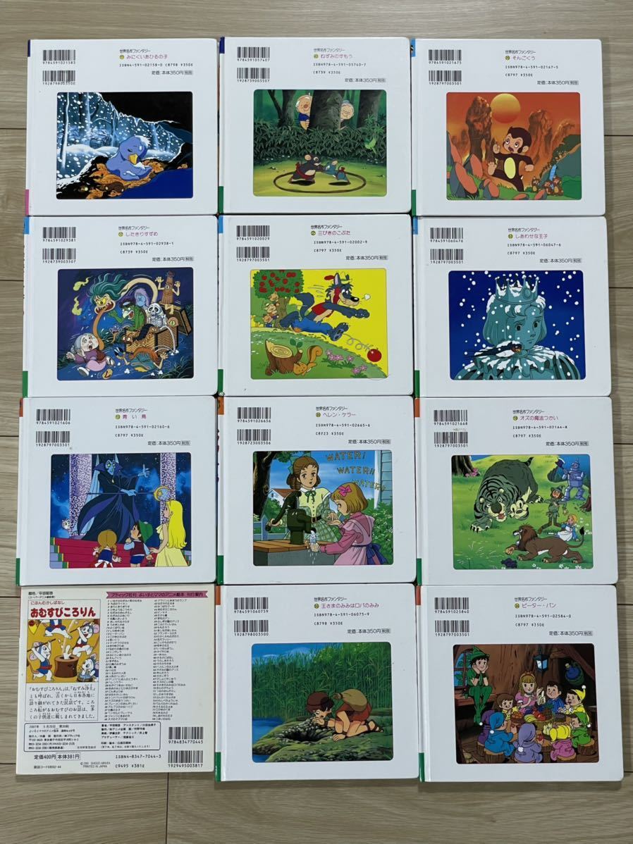 世界名作ファンタジー　世界名作アニメ絵本　日本昔ばなしアニメ絵本　53冊セット 計53冊】世界名作アニメ絵本 日本昔ばなしアニメ絵本 世界名作
