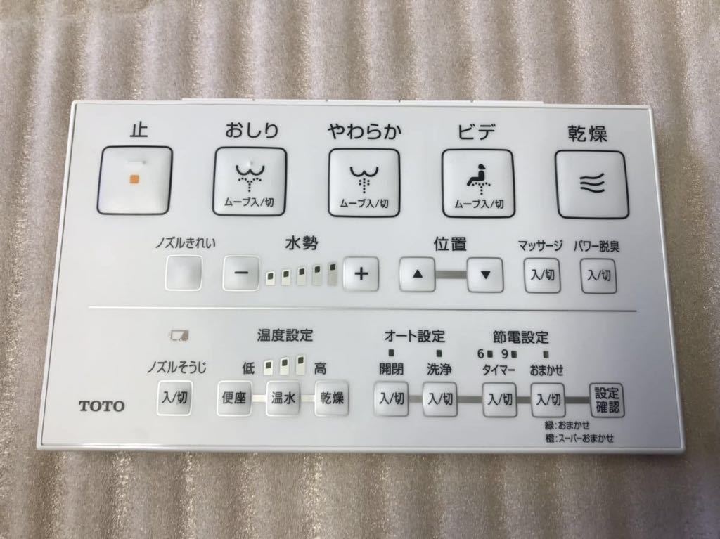 Toto ウォシュレット シャワートイレ リモコン Dzr ほぼ未使用 キレイ の落札情報詳細 ヤフオク落札価格情報 オークフリー スマートフォン版