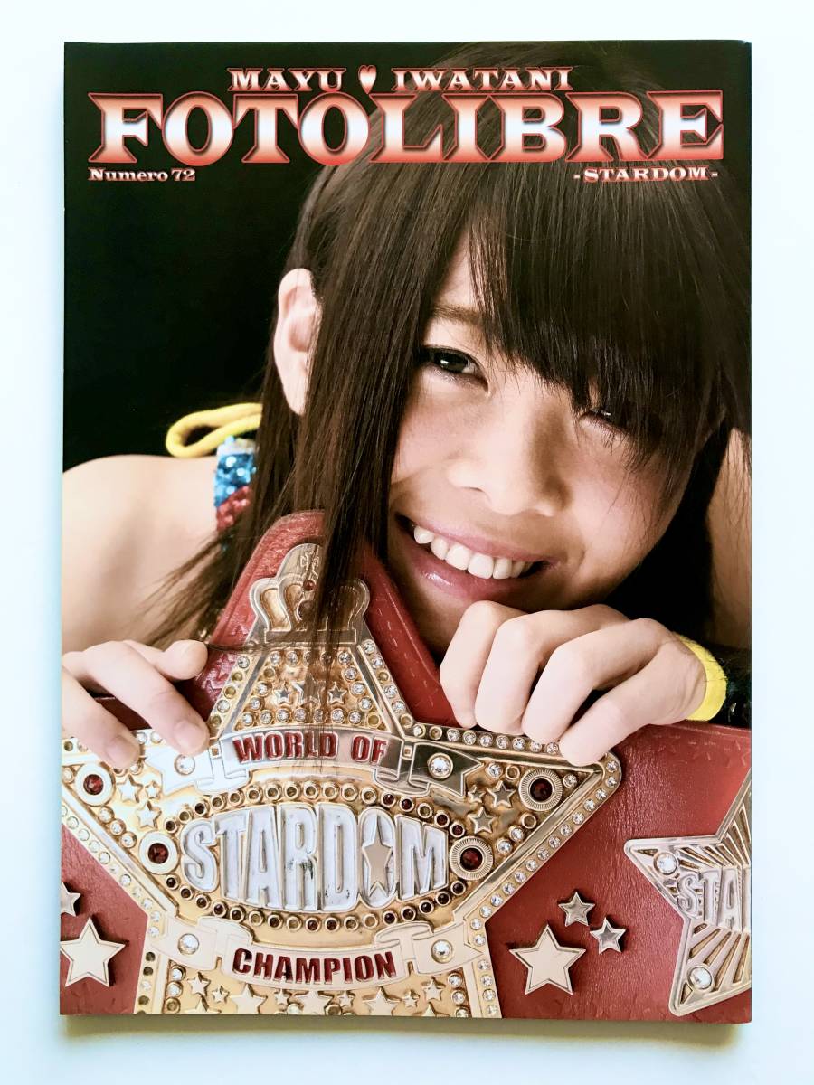 スターダム 米国大会 記念写真集 ☆ 岩谷麻優サイン入り ☆ STARDOM 直筆サイン入り写真集 スターダム 岩谷麻優 FOTOLIBRE 新日本