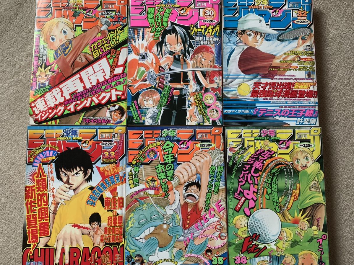 週刊少年ジャンプ 1999年 27.30.32.33.35.36号 ONE PIECE るろうに剣心