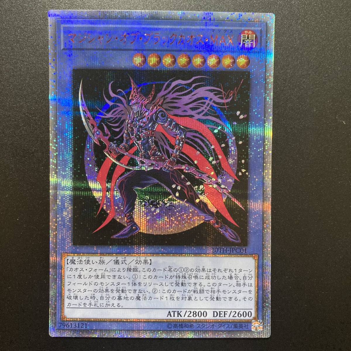 遊戯王 マジシャン オブ ブラックカオス 20thシークレット - rehda.com 遊戯王 マジシャン オブ ブラックカオス 20thシークレット - rehda.com