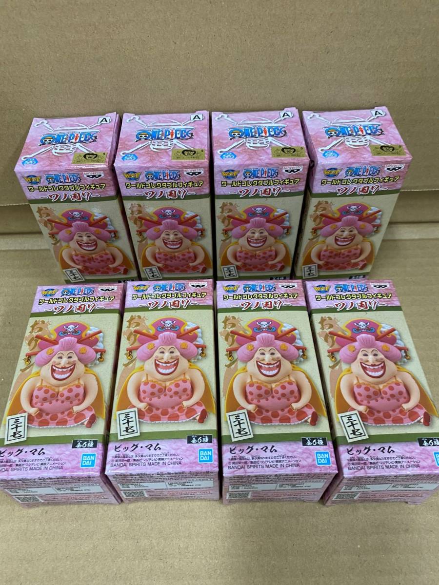 新品 ワンピース ワールドコレクタブルフィギュア ワノ国7 ビックマム8個セット の落札情報詳細 ヤフオク落札価格情報 オークフリー スマートフォン版 新品 ワンピース ワールドコレクタブルフィギュア ワノ国7 ビックマム8個セット の落札情報詳細 ヤフオク落札価格情報 オークフリー スマートフォン版