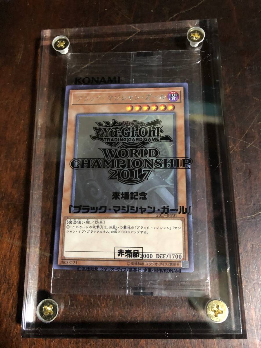 遊戯王 - 遊戯王 ブラックマジシャンガール　ホロ　スクリューダウン付き Amazon.co.jp: 遊戯王 第10期 DP23-JP000 ブラック・マジシャン