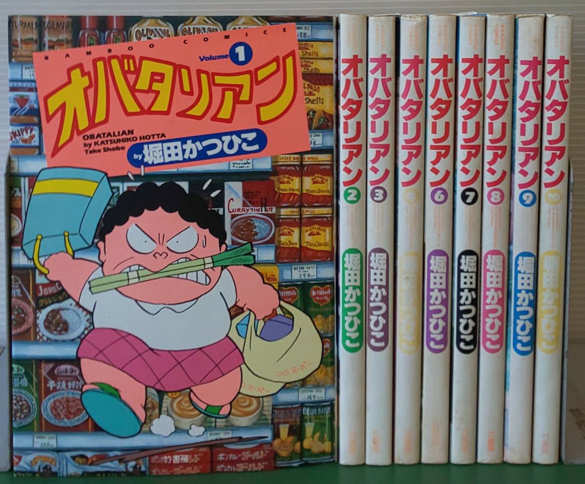 オバタリアンとは