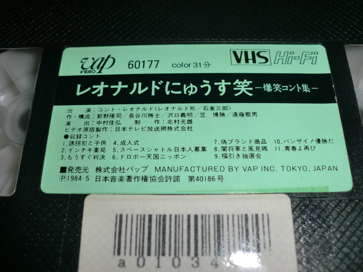 レオナルド　限定生産 写真集＆ビデオ レオナルド 限定生産 写真集＆ビデオ 【公式通販】