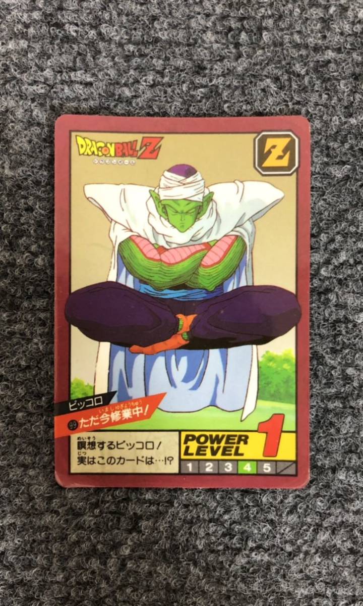 ドラゴンボールZ カードダス No.99 ピッコロ　ただ今修行中 ドラゴンボールZ カードダス No.99 ピッコロ ただ今修行中