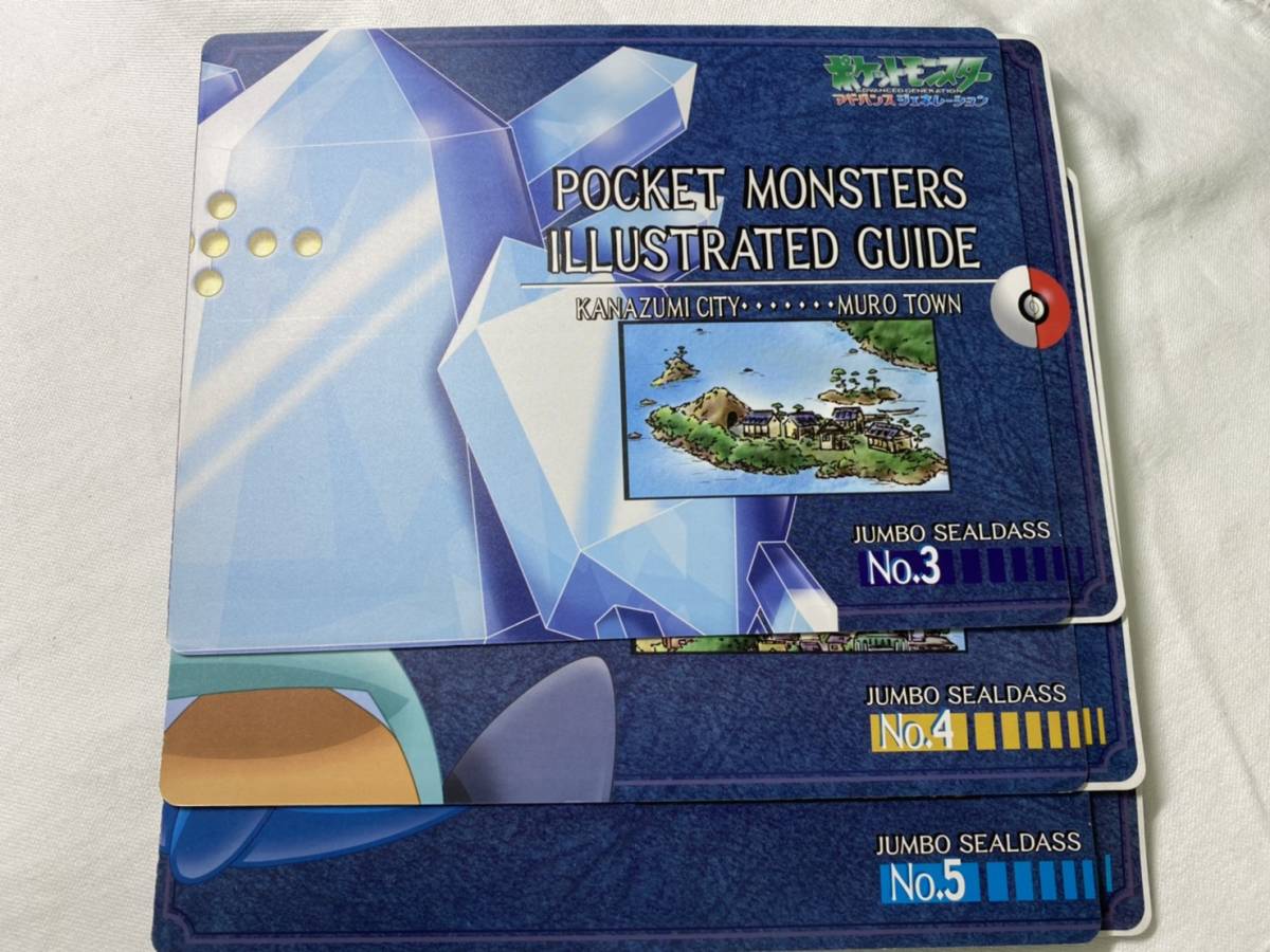 新品】【送料無料】ポケットモンスター アドバンスジェネレーション