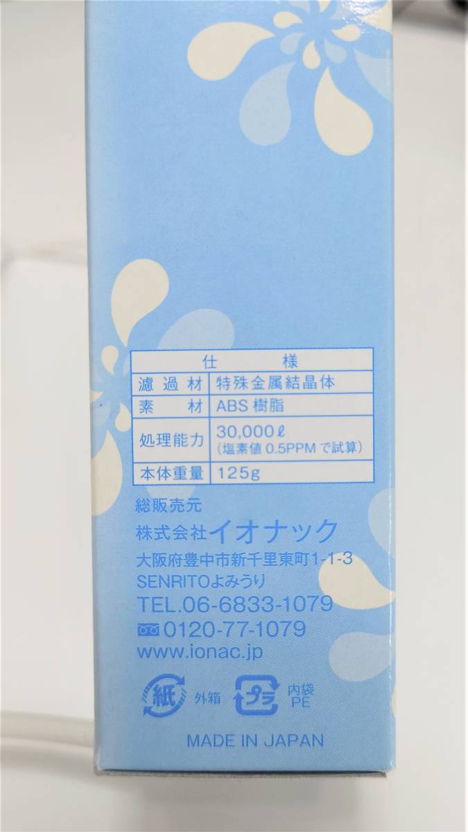 Ionac イオナック シャワーヘッド＋ 新品カートリッジは新品 IONAC