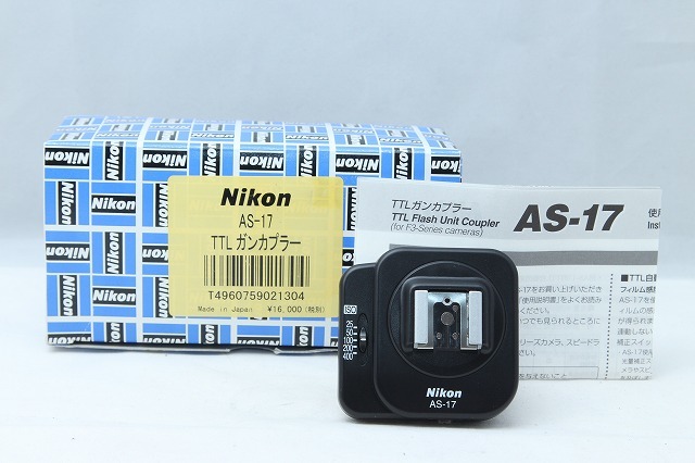 Nikon TTLガンカプラーAS-17 Nikon AS-17 TTL Flash Unit Gun Coupler for Nikon F3 From