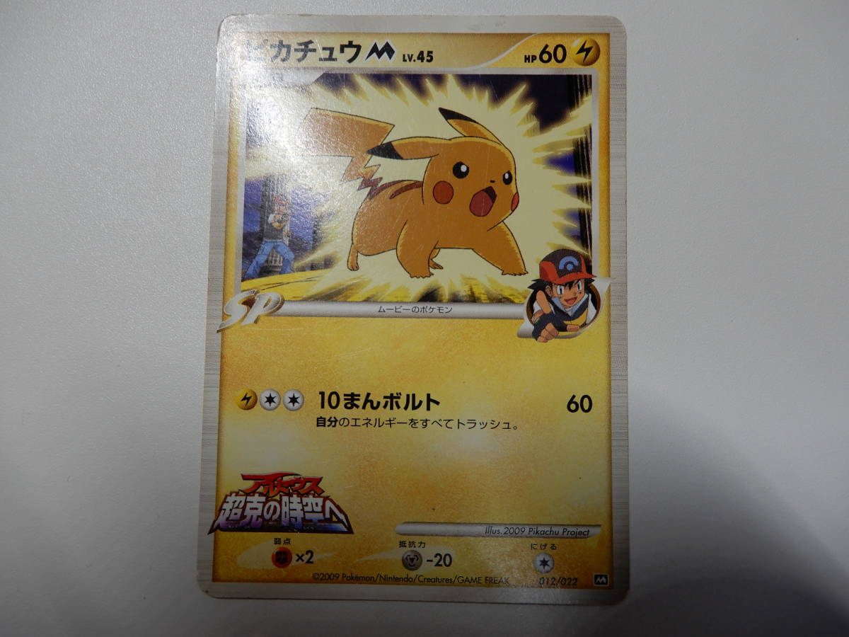 ポケモンカード レシラム アルセウス フーパ ゼクロム