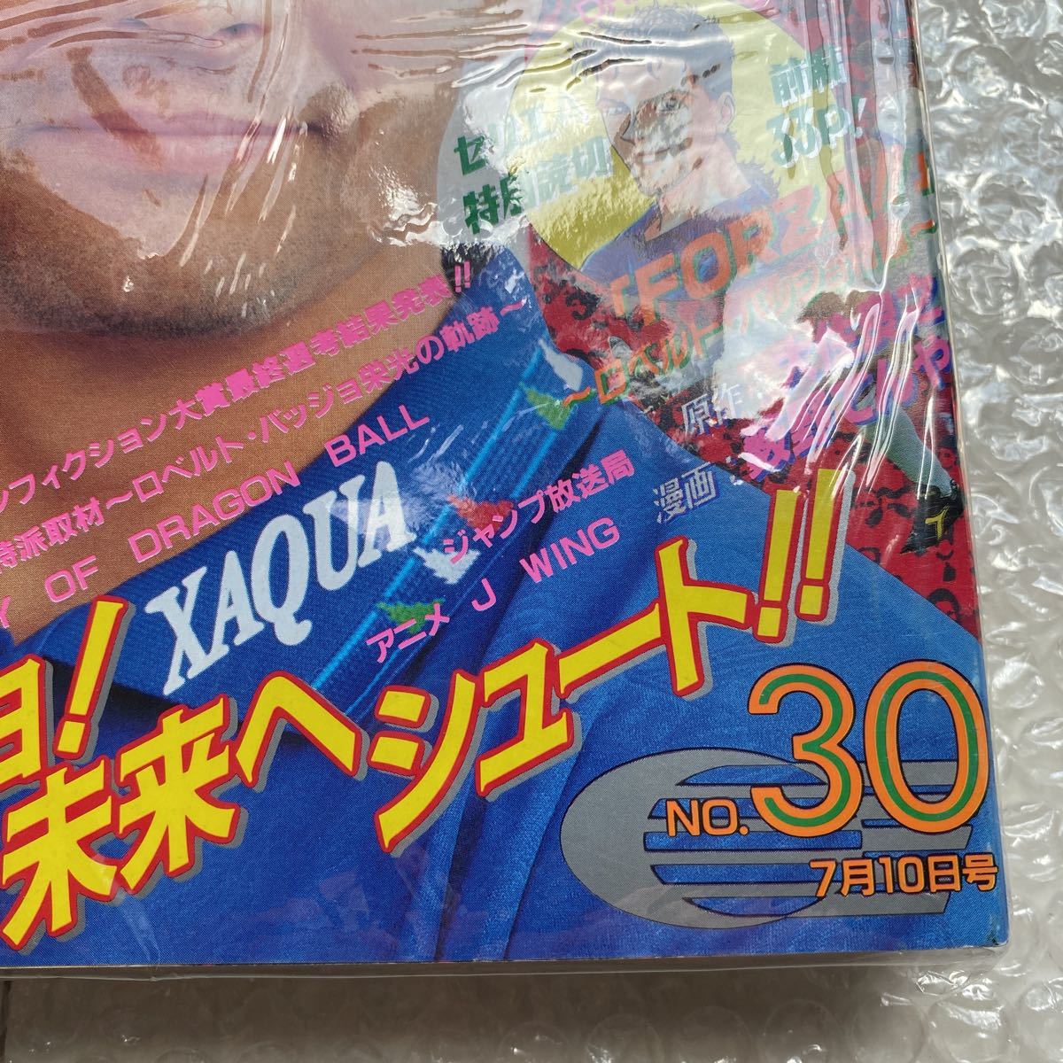 美品】週刊少年ジャンプ1995 ロベルト・バッジョ読切掲載号