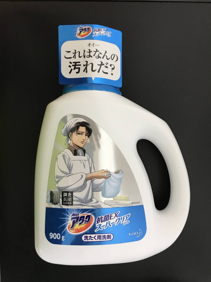 新品 進撃の巨人 リヴァイ兵長 コラボボトル 調査兵団公式洗剤 アタック 2本セット の落札情報詳細 ヤフオク落札価格情報 オークフリー スマートフォン版
