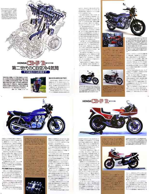 CBシリーズ 付録冊子 CB-F CB750F CB900F CB1100F CB1100R カタログ