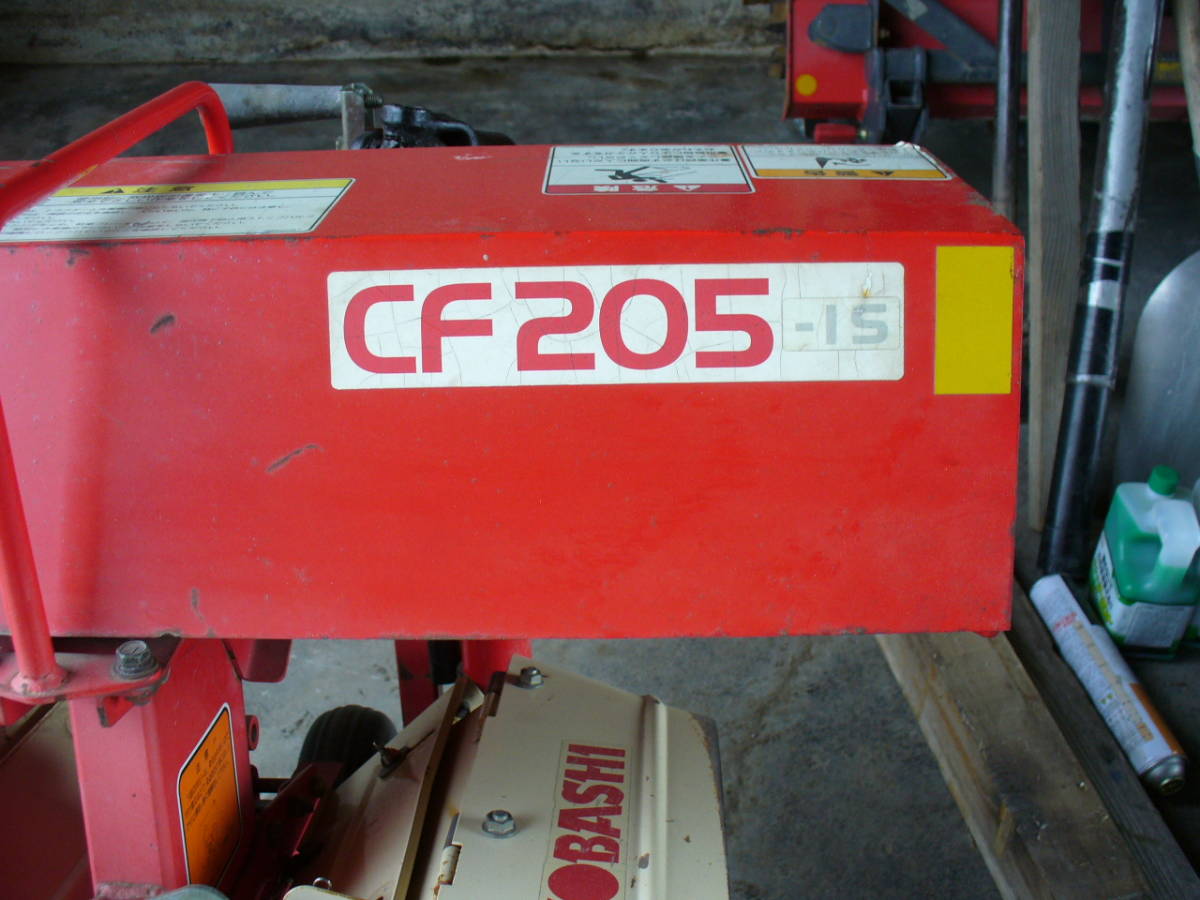 コバシ ロータリーカルチ 中耕ローター 大豆 CF205 直接引き取り の