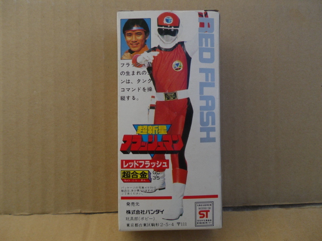 1986年当時物 バンダイ 超合金 超新星フラッシュマン レッドフラッシュ